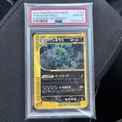 2025年最新】バンギラス eカードの人気アイテム - メルカリ