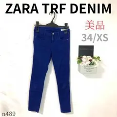【ザラ トラファ デニム】レディース スキニージーンズ 青 XS