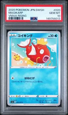 ポケモンカード英語版 コイキング base set 35/102 7h1 - メルカリ