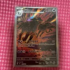 グラエナ AR スタートデッキ100バトルコレクション