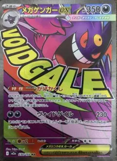 MギャラドスEX SR XY9 破天の怒り 082/080 - メルカリ
