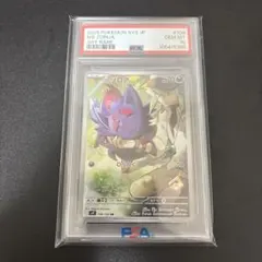 2026年最新】ゾロア ar psa10の人気アイテム - メルカリ