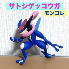 ポケモン モンコレ サトシゲッコウガ ポケットモンスター