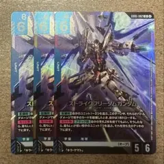 ガンダムカードゲーム GCG ストライクフリーダムガンダム 4枚セット