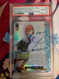 2024 WEISS SCHWARZ JPN #36 中野・三玖 サイン入り Amazon.co.jp: 五等分の花嫁 トレーディングカード 中野三玖