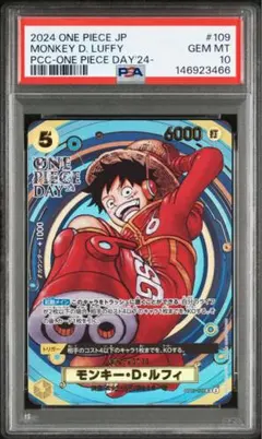 【PSA10】モンキー・D・ルフィ ONE PIECE DAY 2024