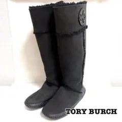 トリーバーチ ムートン ロングブーツ 22〜22.5cm