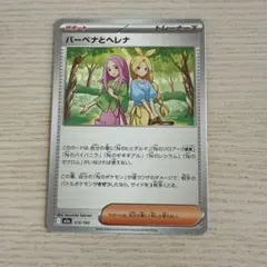 2026年最新】バーベナとヘレナ SR M2a 221/193 PSA10の人気アイテム