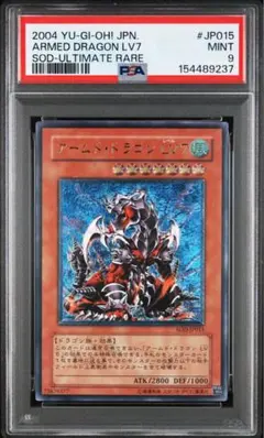 遊戯王 古代の機械巨人 レリーフ PSA - メルカリ