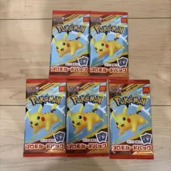 マクドナルド ピカチュウ 4パック ポケモンカード ハッピーセット