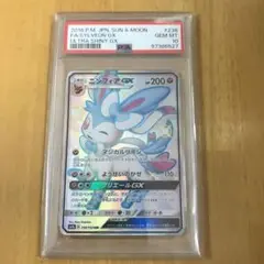 2025年最新】ニンフィアgx psa10の人気アイテム - メルカリ
