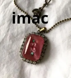 ビンテージ　imac　ガラス　ピンク　ブロンズカラー　ネックレス　ビジュー