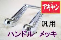 ロボハン タイプ 黒 ＋延長キット② / ZRXⅡ ゼラペケ41-35π ロボハン タイプ 黒 ＋延長キット② / ZRXⅡ ゼラペケ41-35π - メルカリ