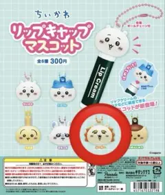 ちいかわリップキャップマスコット シーサー