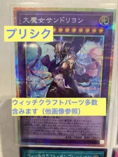 遊戯王 大魔女サンドリヨン ウィッチクラフトピューピルズ 魔女の聖夜