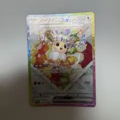 イーブイex SAR SV8a テラスタルフェスex 224/187