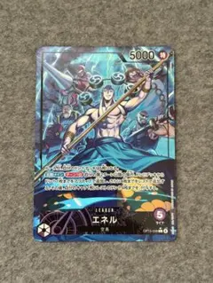 N*様 ワンピースカード エネル リーダーパラレル OP15-058 神の島の冒