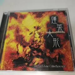 47.52 上海アリス幻樂団　蓬莱人形