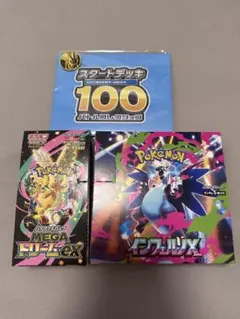 ポケモンカードゲーム インフェルノX メガドリームex シュリンクなし