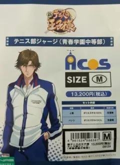 2025年最新】青春学園 ジャージの人気アイテム - メルカリ