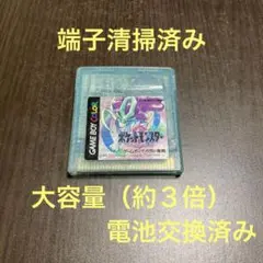 ポケットモンスター　クリスタル