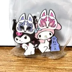 【サンリオ】ご当地ピンズコレクション　川越　クロミ&マイメロディ　きつね面