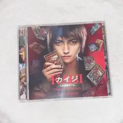 「カイジ 人生逆転ゲーム」オリジナル・サウンドトラック/菅野祐悟