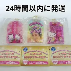 3種類セット マツケンサンバ×ハローキティシャカシャカHAPPYキーホルダー