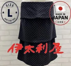 ★美品★ 伊太利屋 ドット柄 フレアスカート Lサイズ 日本製のサムネイル