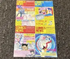 2025年最新】コミックスニュースの人気アイテム - メルカリ