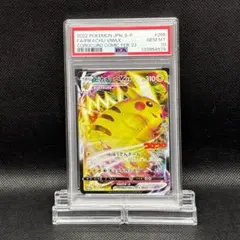 コロコロコミック プロモ 265/S-P ピカチュウ VMAX PSA10 - メルカリ