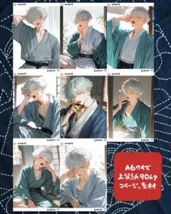 狐の紙屋　オリジナル　コラージュシート A6サイズ