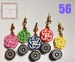 弓道チャーム　5個セット　56