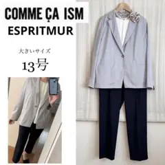 大きいサイズ13号COMME CA ISM 、ESPRITMURパンツスーツ