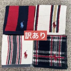 【訳あり】ラルフローレンハンドタオル 4枚