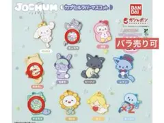 JOCHUM マイクン まとめ売り 2026年最新】jochum マイクンの人気アイテム - メルカリ