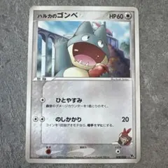 シリーズ:PCG;listno_Pokemon:20488;カード名:ハルカの…のサムネイル
