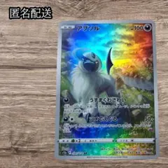 ポケモンカード アブソル キラ ADV 天空の覇者 048/054 レア ポケカ