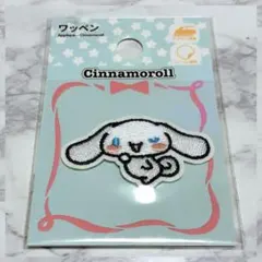 【新品未開封】サンリオ　振り向き　刺繍ワッペン　シナモロール　シナモン
