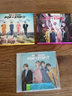 SEXY ZONE セクシーゾーン セクゾ Pop × Step!? CD3形態
