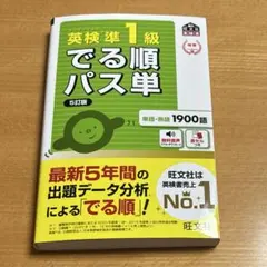 英檢準1級必考單字 : 文部科學省後援