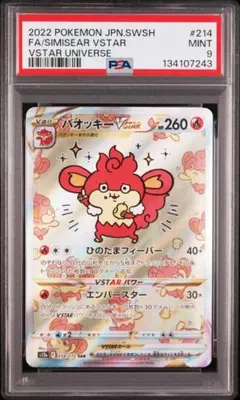 2026年最新】psa鑑定セットの人気アイテム - メルカリ