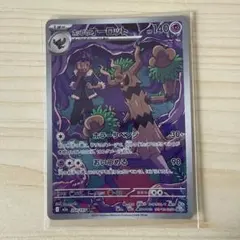 ポケモンカード ホップのオーロット ARのサムネイル
