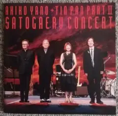 2025年最新】さとがえるコンサートの人気アイテム - メルカリ