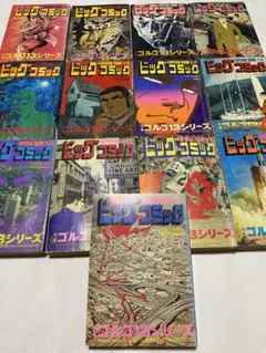 希少 ゴルゴ13 別冊ビッグコミック等 28冊まとめ売り 昭和55年〜平成11