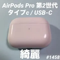2025年最新】AirPods pro 第2世代 右耳 type-cの人気アイテム