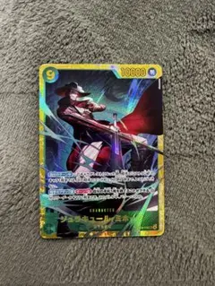 ホ*ス様 ワンピースカード　ジュラキュールミホーク　シークレット