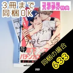 あめ様 リクエスト 3点 まとめ商品