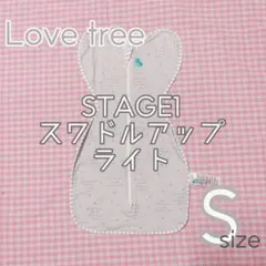 スワドルアップ ブランケット