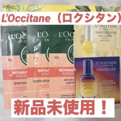 L'Occitane ダメージヘア修復トライアルセット